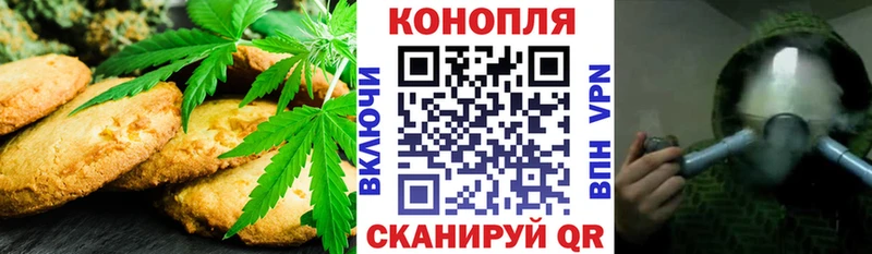 Печенье с ТГК конопля  Жиздра 