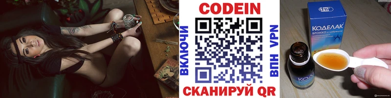 наркотики Жиздра Кодеиновый сироп Lean Purple Drank